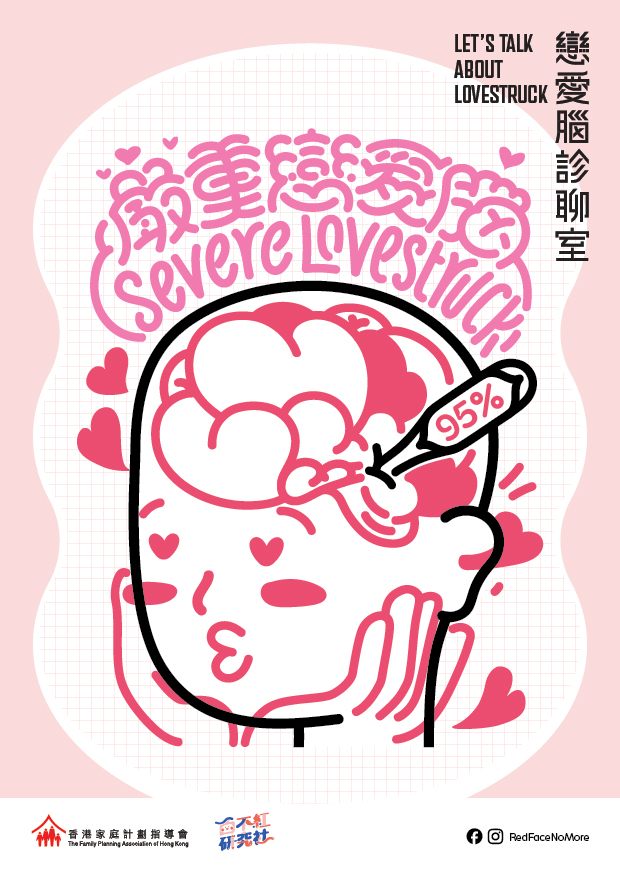 自製專屬疊印「戀愛腦藥單」紀念品